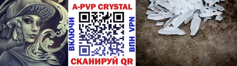 А ПВП Crystall  мега зеркало  Рузаевка  нарко площадка формула  хочу наркоту 
