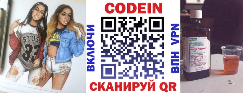 KRAKEN зеркало  Рузаевка  Кодеин напиток Lean (лин)  купить наркотик 