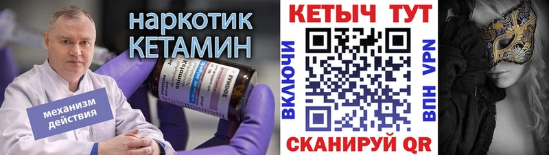 КЕТАМИН ketamine  даркнет сайт  Рузаевка 