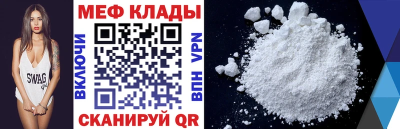МЯУ-МЯУ VHQ  купить наркотики цена  Рузаевка 